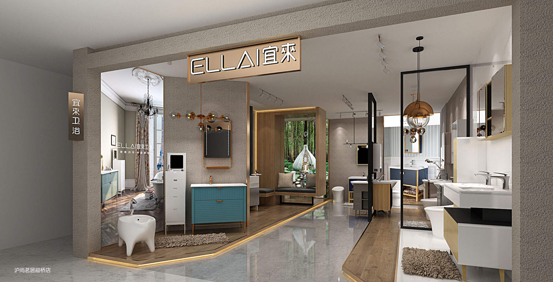 门店- 宜来-整体卫浴|浴室柜|坐便器|智能马桶|台盆 十佳卫浴品牌