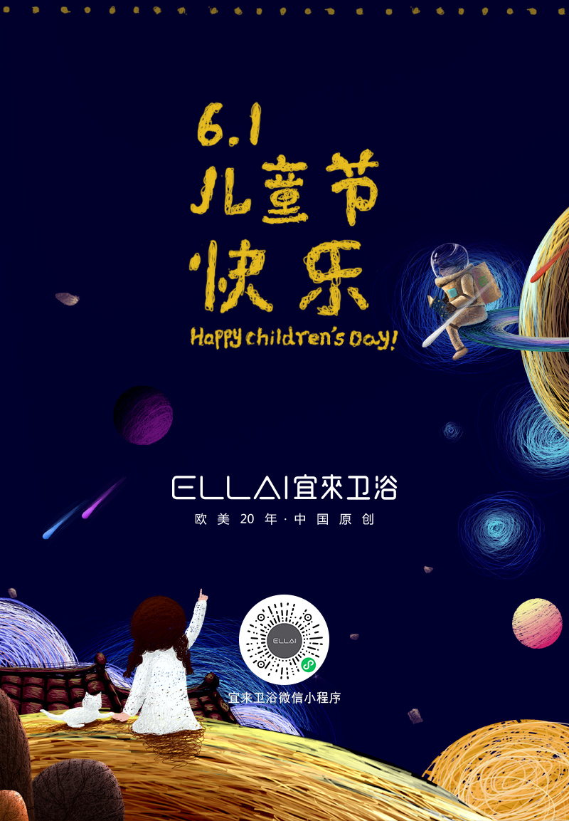 儿童节画面_20210528_07.jpg