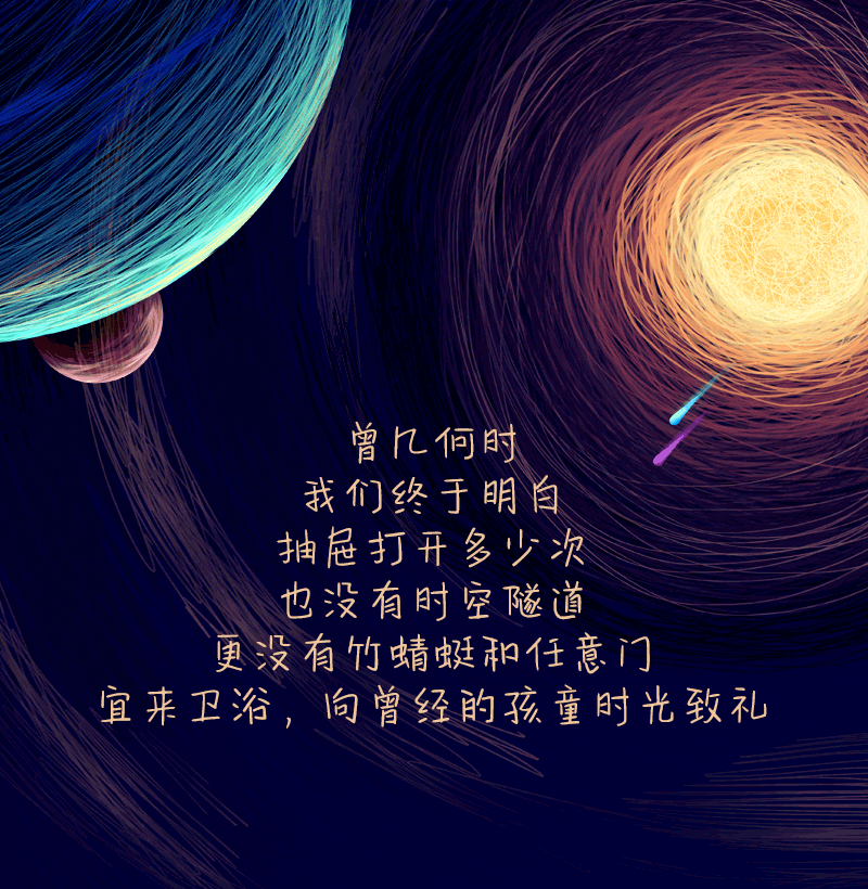 儿童节画面_20210528_01.gif