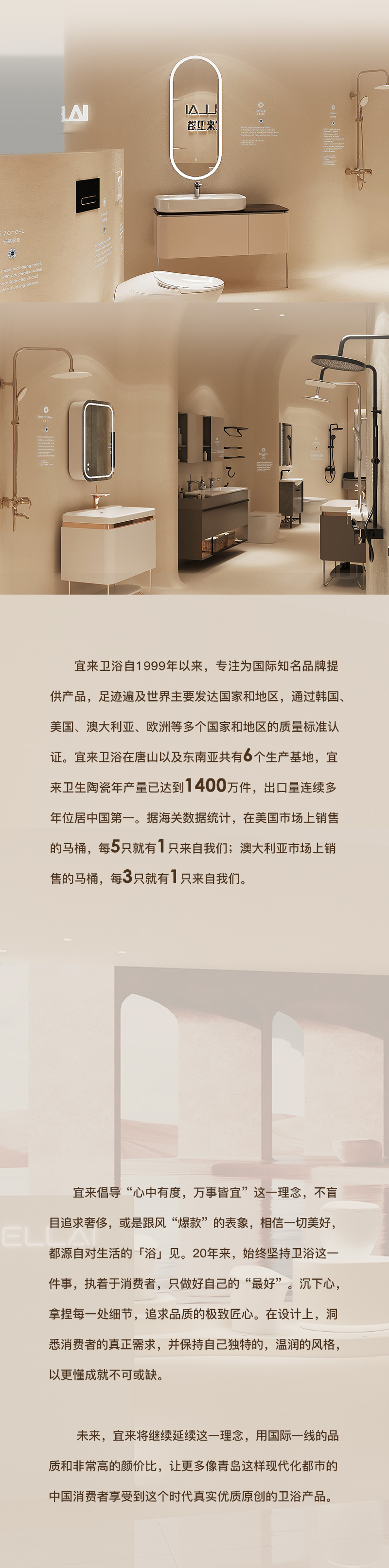 宜来ELLAI青岛旗舰店盛装开业_03.jpg